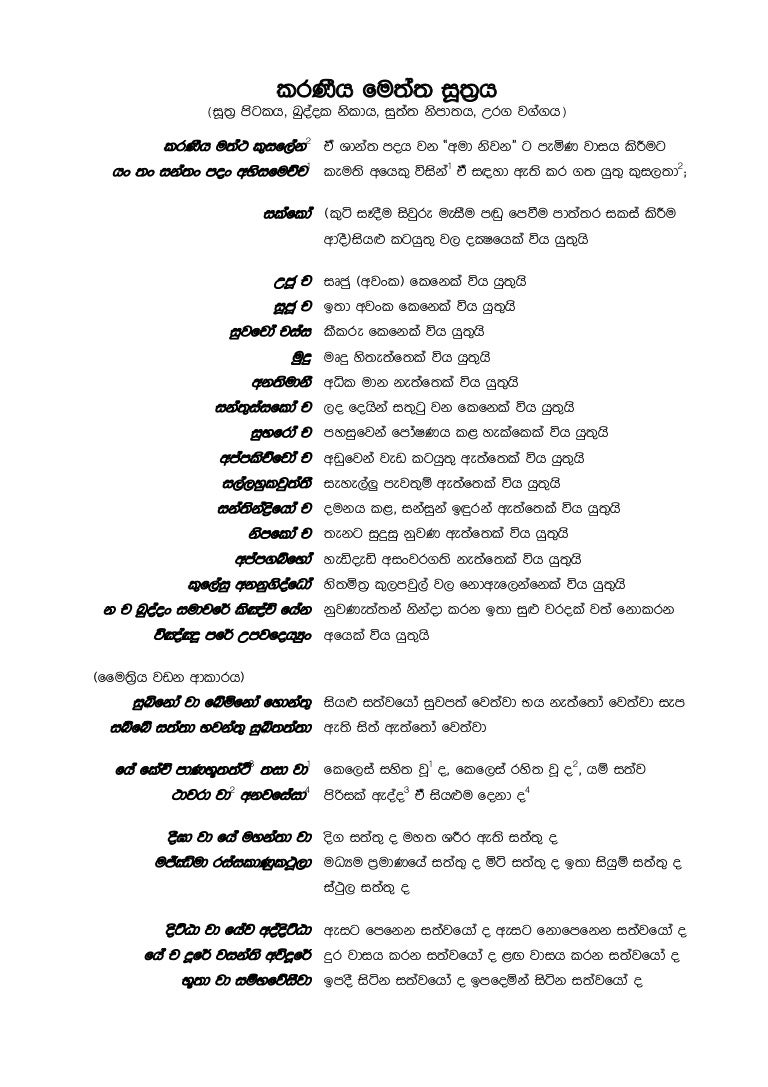 karaniya metta sutta